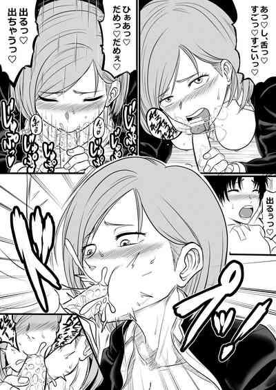 いいなり釘崎 3