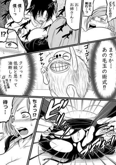 いいなり釘崎 9