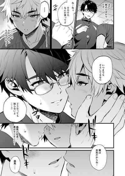 Nonke no Osananajimi WO SAIMIN NTR 10