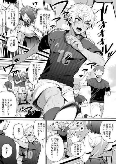 Nonke no Osananajimi WO SAIMIN NTR 4