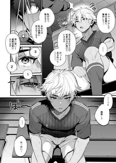 Nonke no Osananajimi WO SAIMIN NTR 9