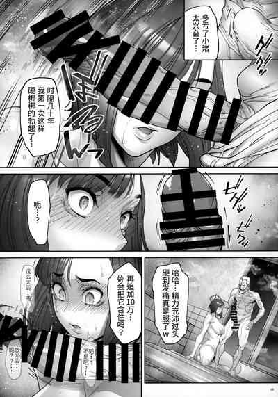 Kaigo Beit de Iroboke Jijii no Gouin na Yokkyuu to Okane no Mae ni Chitai o Sarasu JK 10