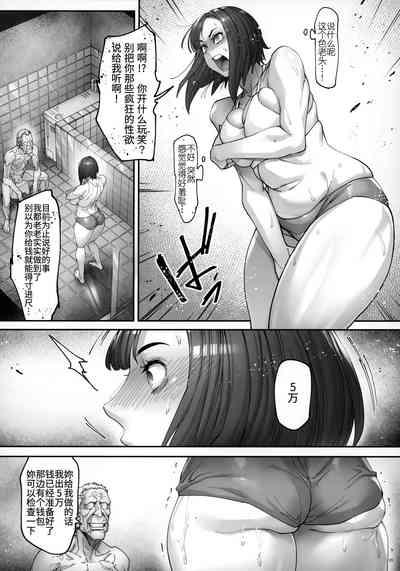 Kaigo Beit de Iroboke Jijii no Gouin na Yokkyuu to Okane no Mae ni Chitai o Sarasu JK 6