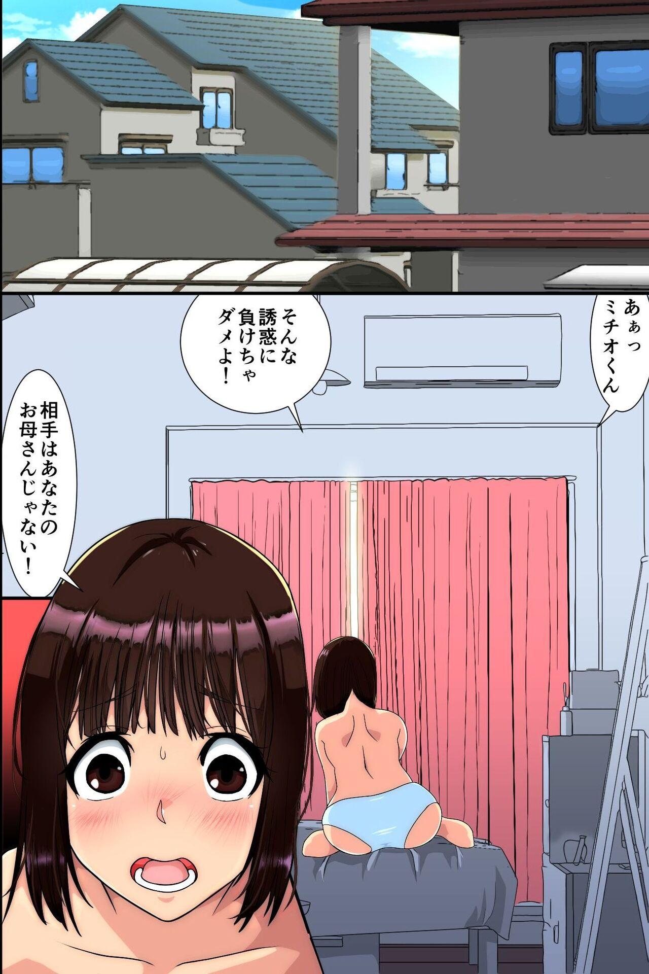 妊娠は近親でという法ができたので、母と妹と叔母が毎日俺のち〇ぽを狙ってくる 72