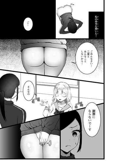 Bijin Kyōshi ni Seisai Seyo! Shūchi no Hansei-gei 10