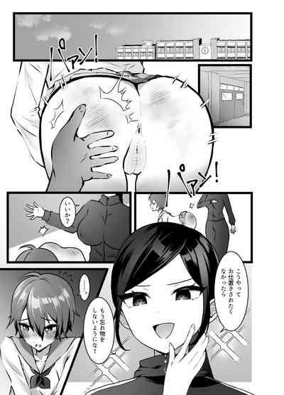 Bijin Kyōshi ni Seisai Seyo! Shūchi no Hansei-gei 4
