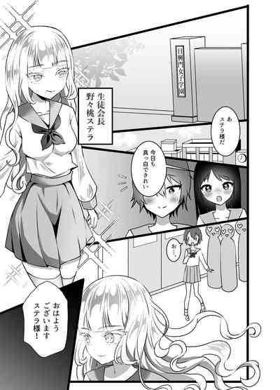 Bijin Kyōshi ni Seisai Seyo! Shūchi no Hansei-gei 6