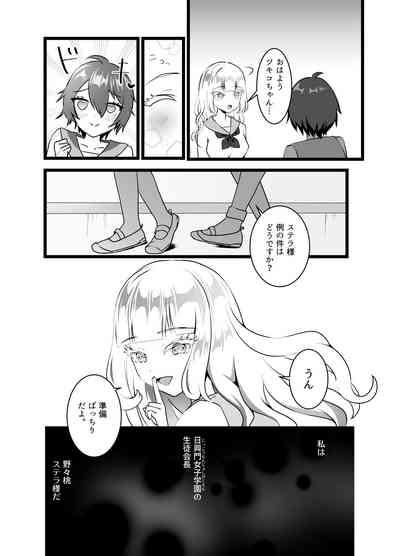 Bijin Kyōshi ni Seisai Seyo! Shūchi no Hansei-gei 7