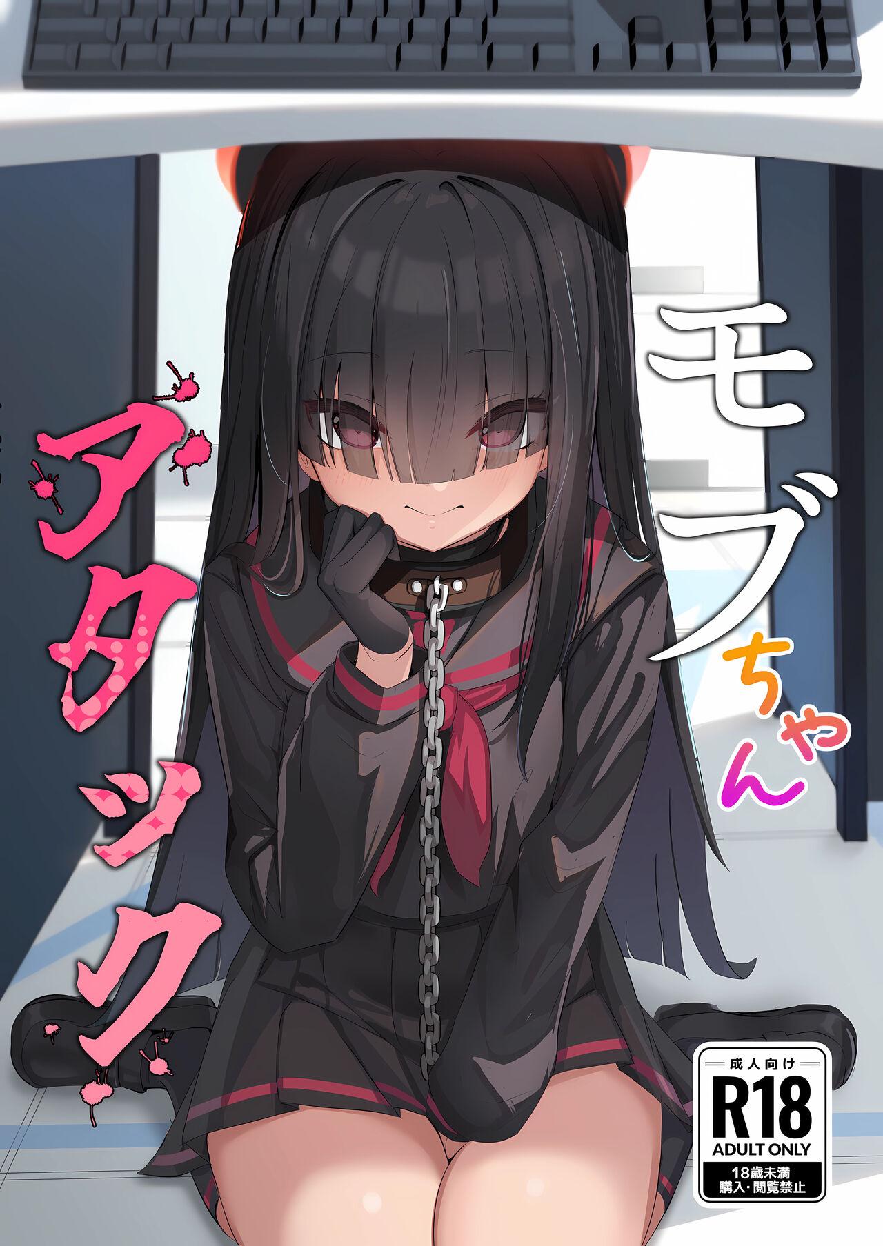 C103)Mob-chan Attack - Page 1