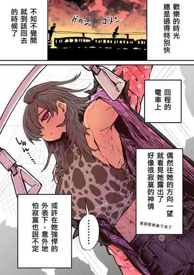 十五夜「被海伊娜醬盯上了」繁體中文精翻 9