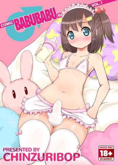 COMIC BABUBABU Vol. 1 1