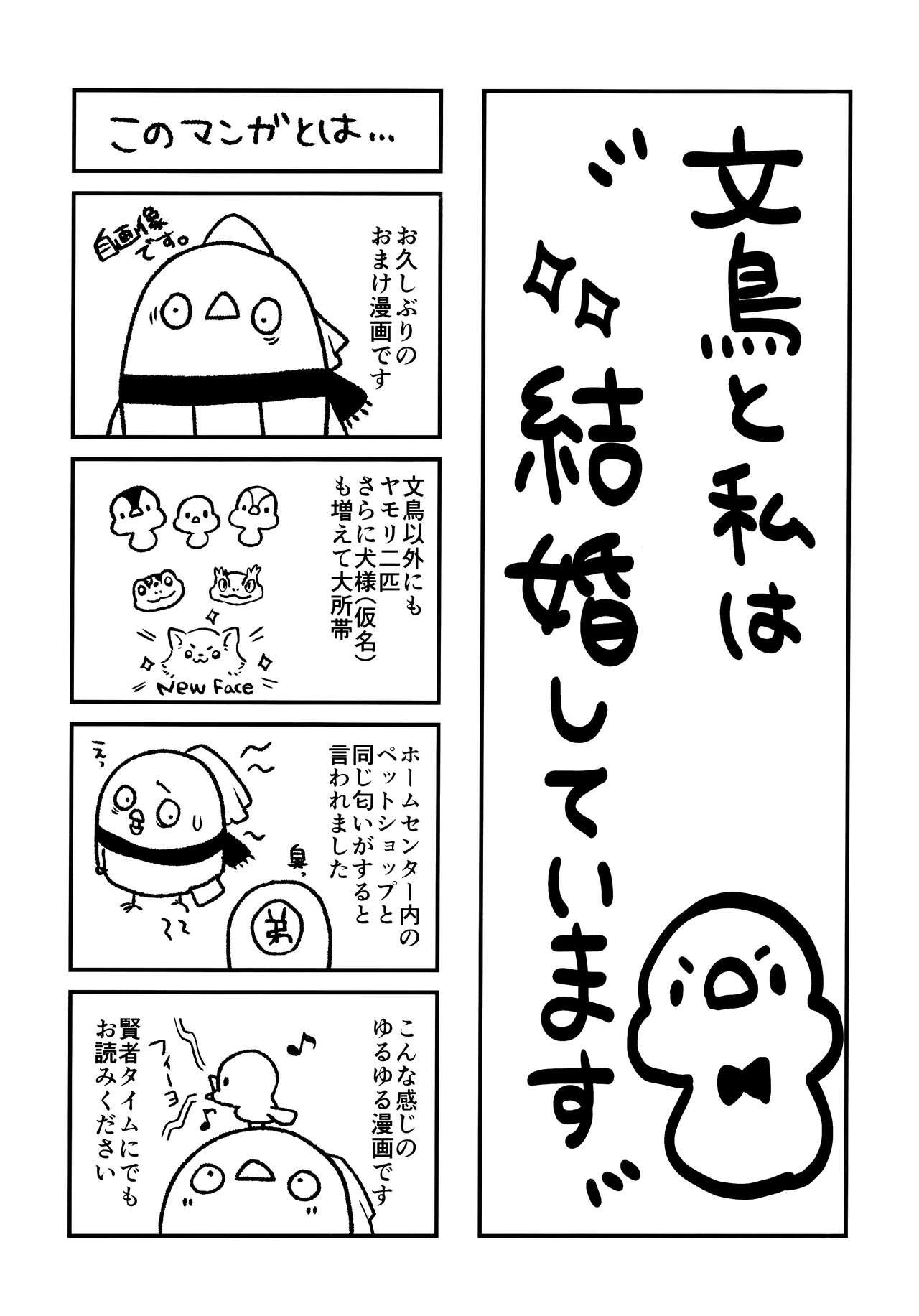 Hina to Sensei wa Kekkon Shiteimasu | Hina and Sensei are Married - Page 23