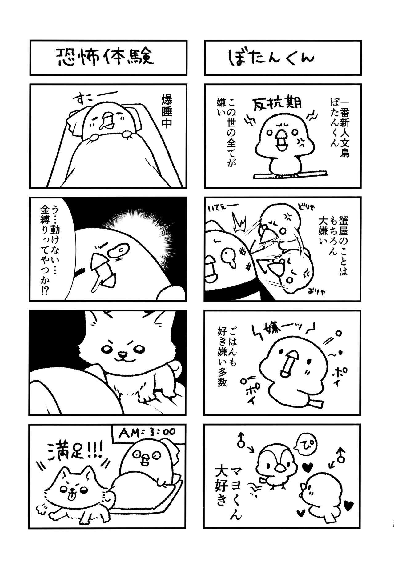 Hina to Sensei wa Kekkon Shiteimasu | Hina and Sensei are Married - Page 24