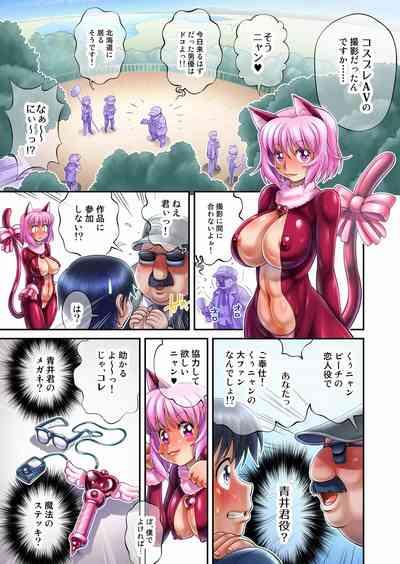 “Are kara 10-nen… ”u nyan' no mankosan ~ 10
