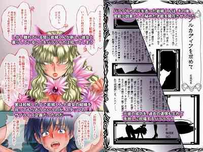 “Are kara 10-nen… ”u nyan' no mankosan ~ 6