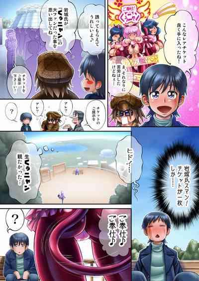 “Are kara 10-nen… ”u nyan' no mankosan ~ 8