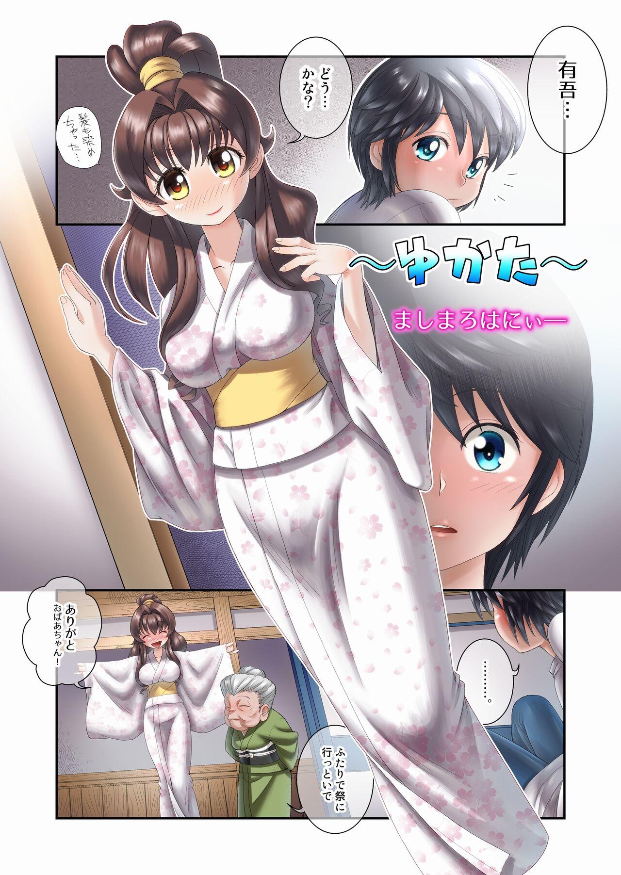 [Masimarohoney] “Are kara 10-nen…” ~`yukata' no Rina-san ~ 7