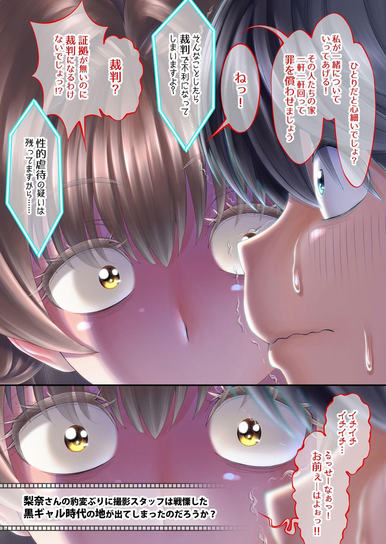 [Masimarohoney] “Are kara 10-nen…” ~`yukata' no Rina-san ~ 92