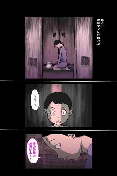 Tsubo mama. Sukebe guru i 5