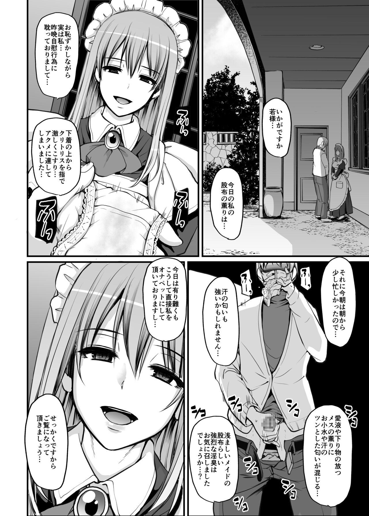 Inbi ni kaoru meido no hanabira ga boku o koyoi mo kuruwaseru.+ DLsite gentei omake pēji - Page 11