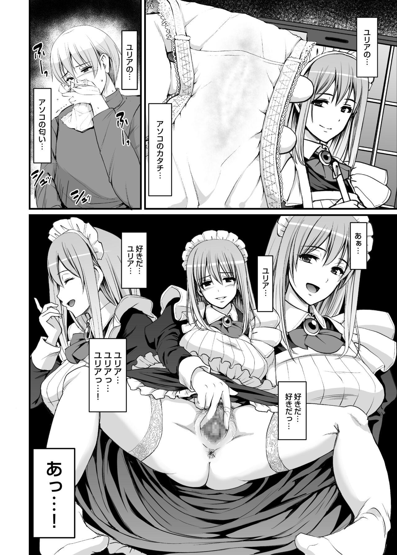 Inbi ni kaoru meido no hanabira ga boku o koyoi mo kuruwaseru.+ DLsite gentei omake pēji - Page 3