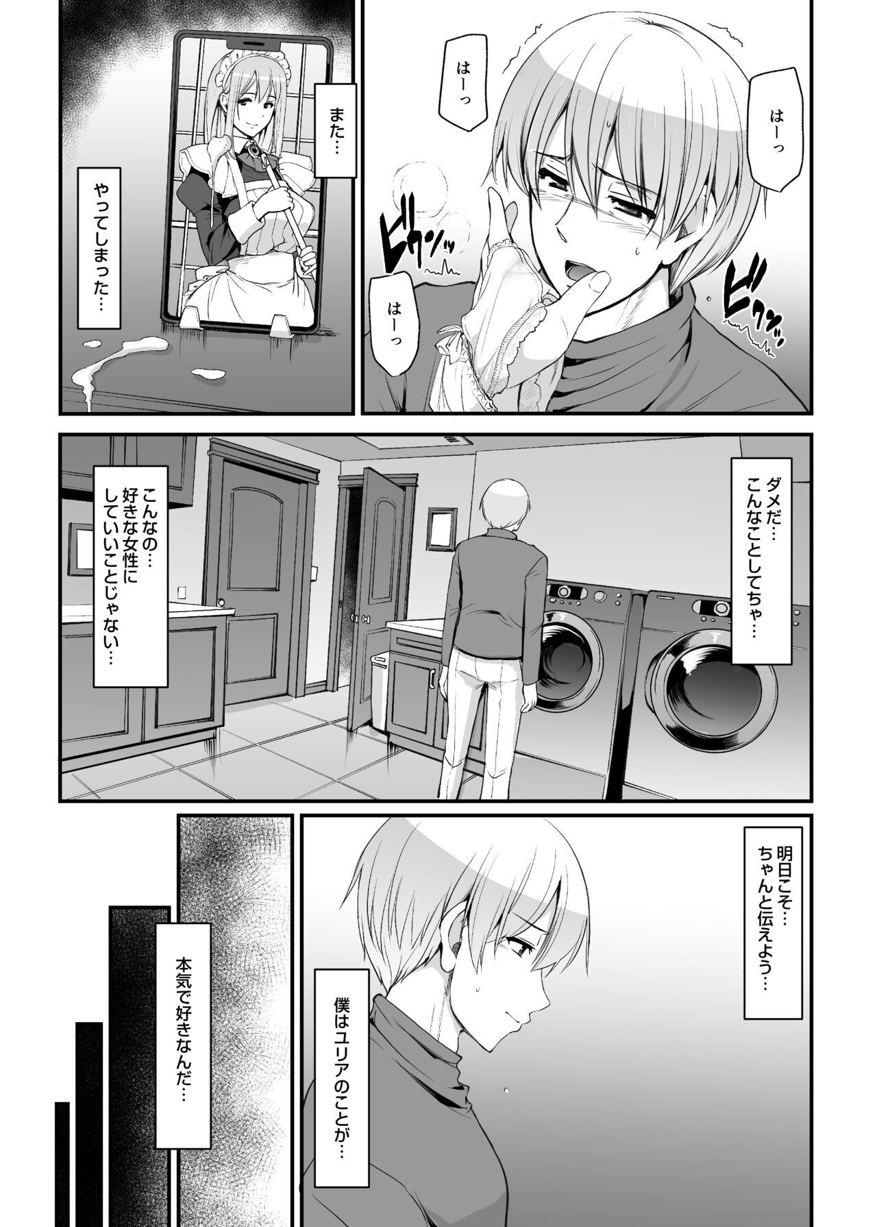 Inbi ni kaoru meido no hanabira ga boku o koyoi mo kuruwaseru.+ DLsite gentei omake pēji - Page 4