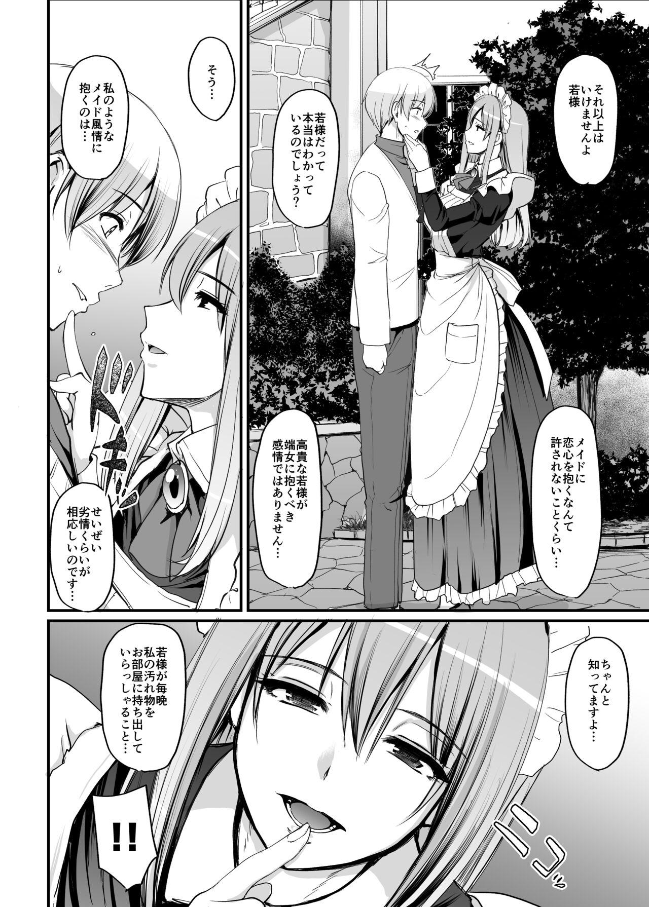 Inbi ni kaoru meido no hanabira ga boku o koyoi mo kuruwaseru.+ DLsite gentei omake pēji - Page 7