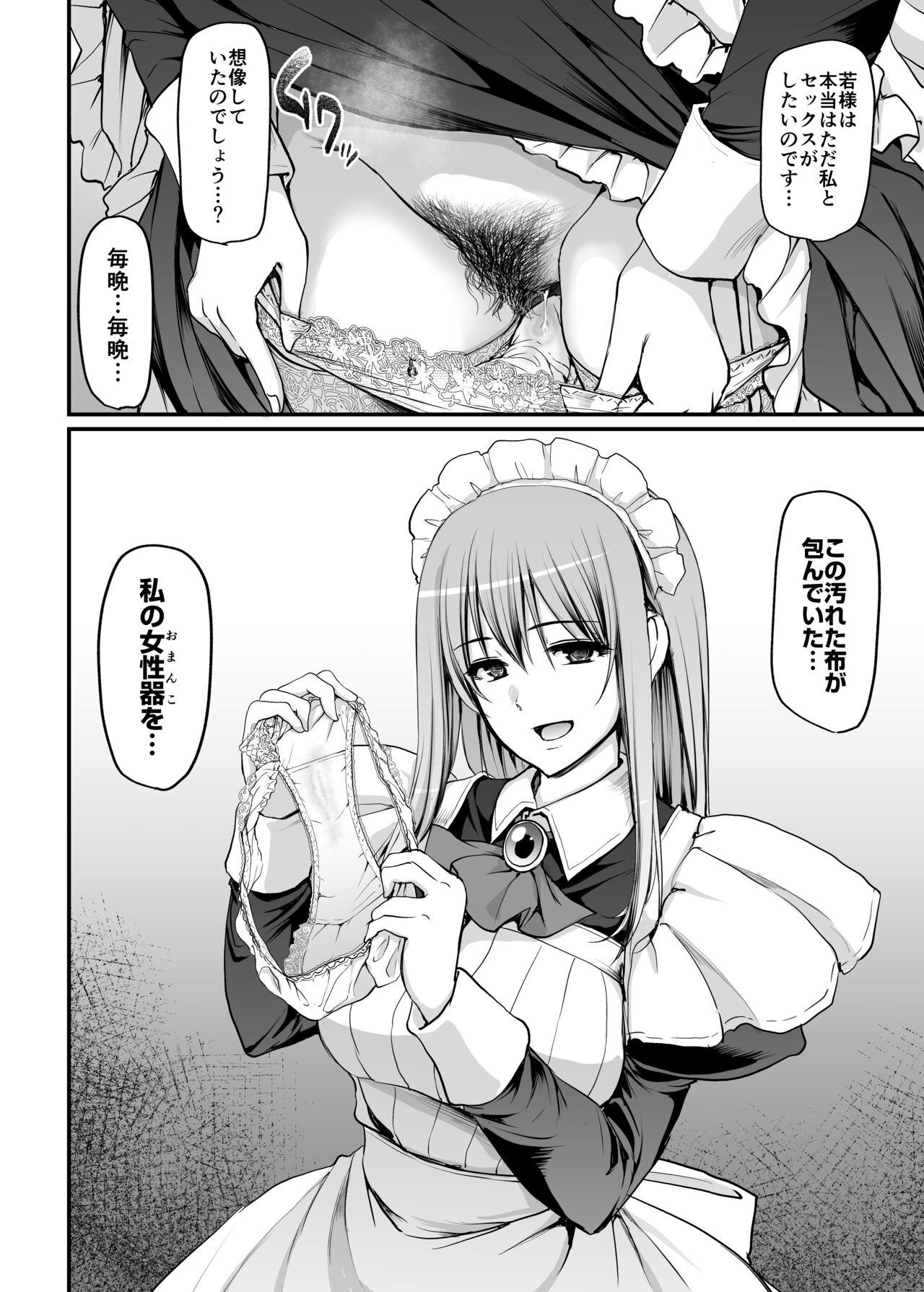 Inbi ni kaoru meido no hanabira ga boku o koyoi mo kuruwaseru.+ DLsite gentei omake pēji - Page 9