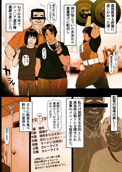 Shiri tsubo jokyōshi Ryōko 1 2