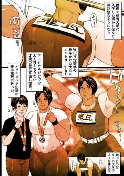 Shiri tsubo jokyōshi Ryōko 1 8