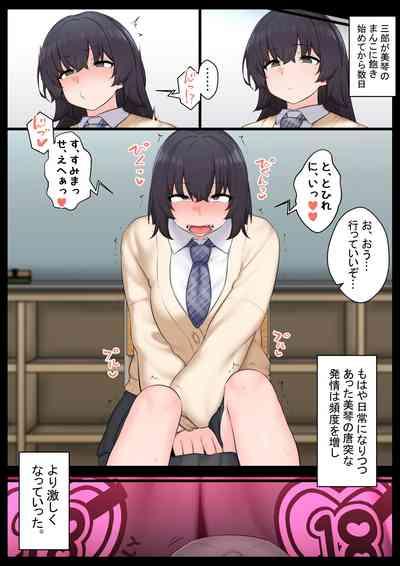 Ne teru ma wa nama onaho, nochi Ona saru 7