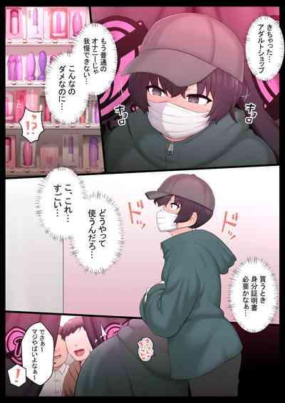 Ne teru ma wa nama onaho, nochi Ona saru 8