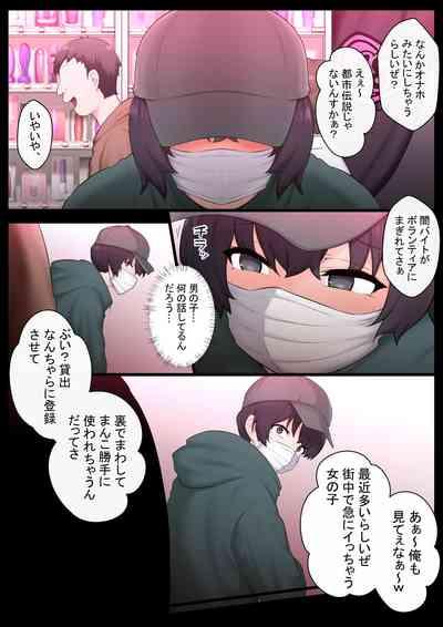 Ne teru ma wa nama onaho, nochi Ona saru 9