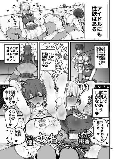 Tayoreru no wa kiraina koitsu dake… ren'ai kinshi aidoru-tachi no rezusekkusu 4