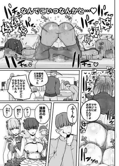 Tayoreru no wa kiraina koitsu dake… ren'ai kinshi aidoru-tachi no rezusekkusu 6