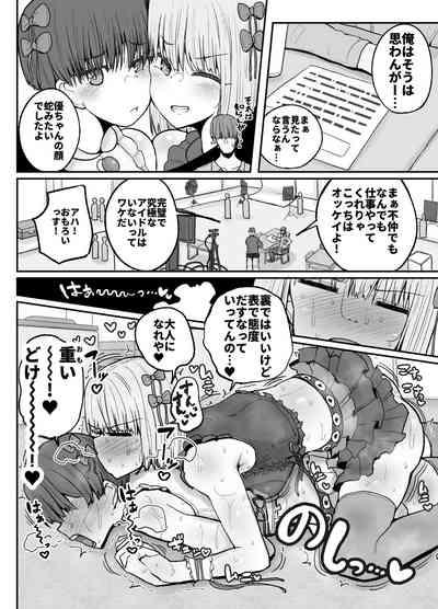 Tayoreru no wa kiraina koitsu dake… ren'ai kinshi aidoru-tachi no rezusekkusu 7