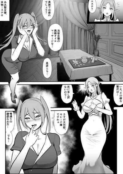 Netorare Erufu no seijo shinkan serēna, anaru, kairaku ochi 10