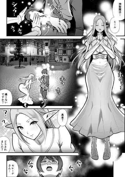Netorare Erufu no seijo shinkan serēna, anaru, kairaku ochi 4