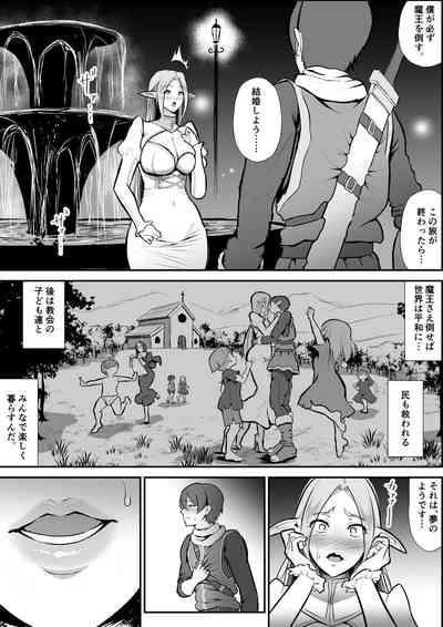 Netorare Erufu no seijo shinkan serēna, anaru, kairaku ochi 8