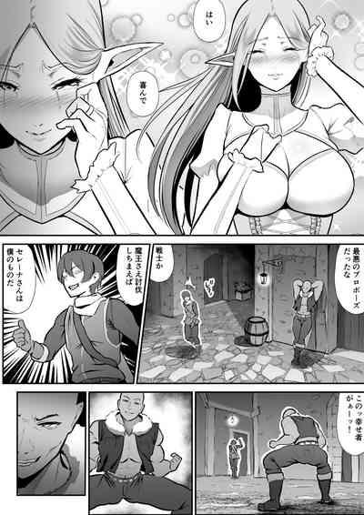 Netorare Erufu no seijo shinkan serēna, anaru, kairaku ochi 9