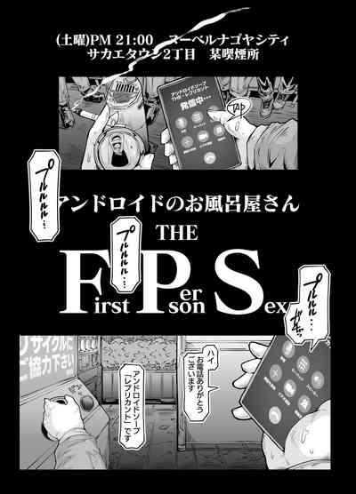 Andoroido no ofuroyasan F P S （Kuro nori） 3