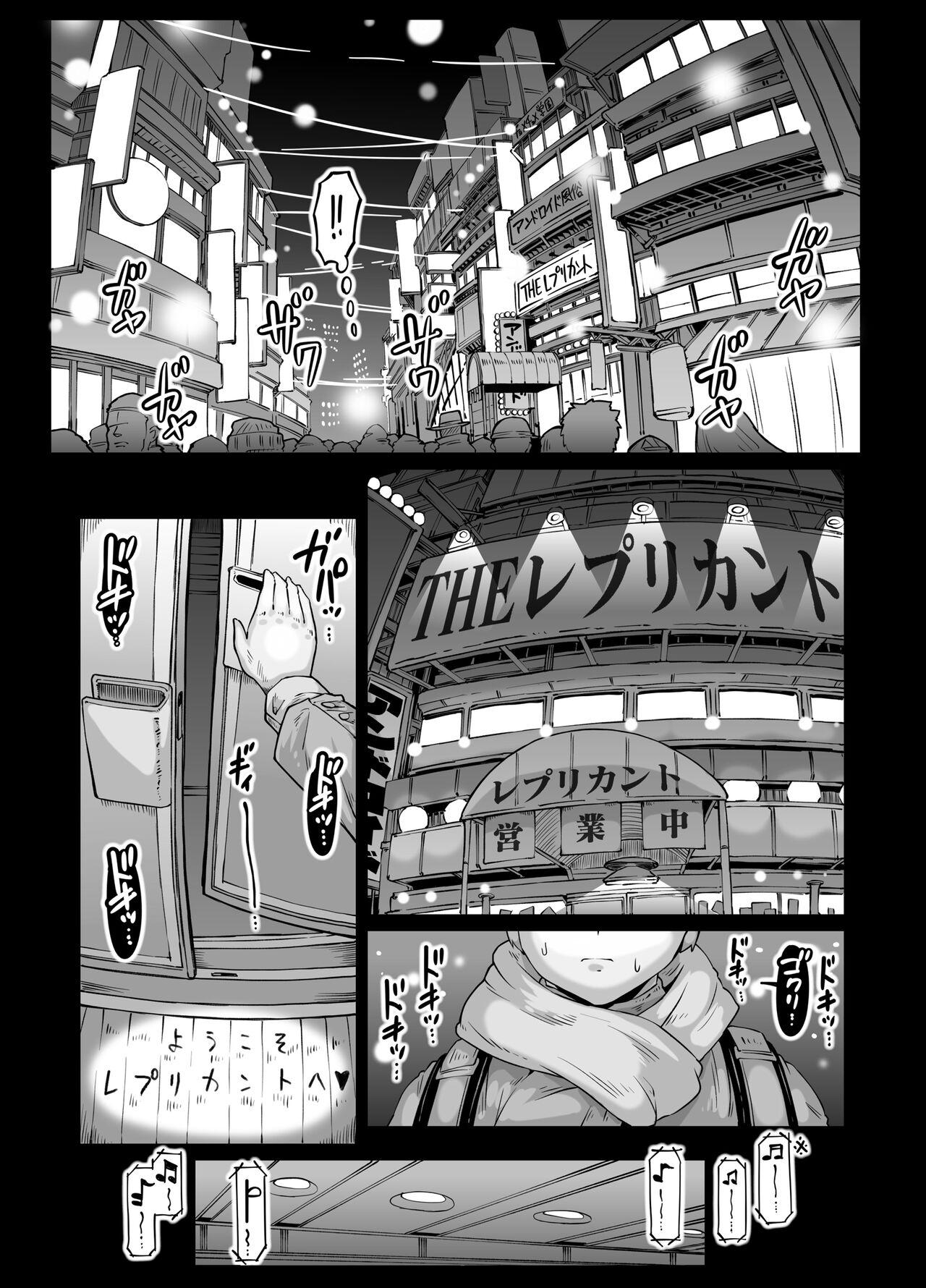 Andoroido no ofuroyasan F P S （Mozaiku） - Page 5