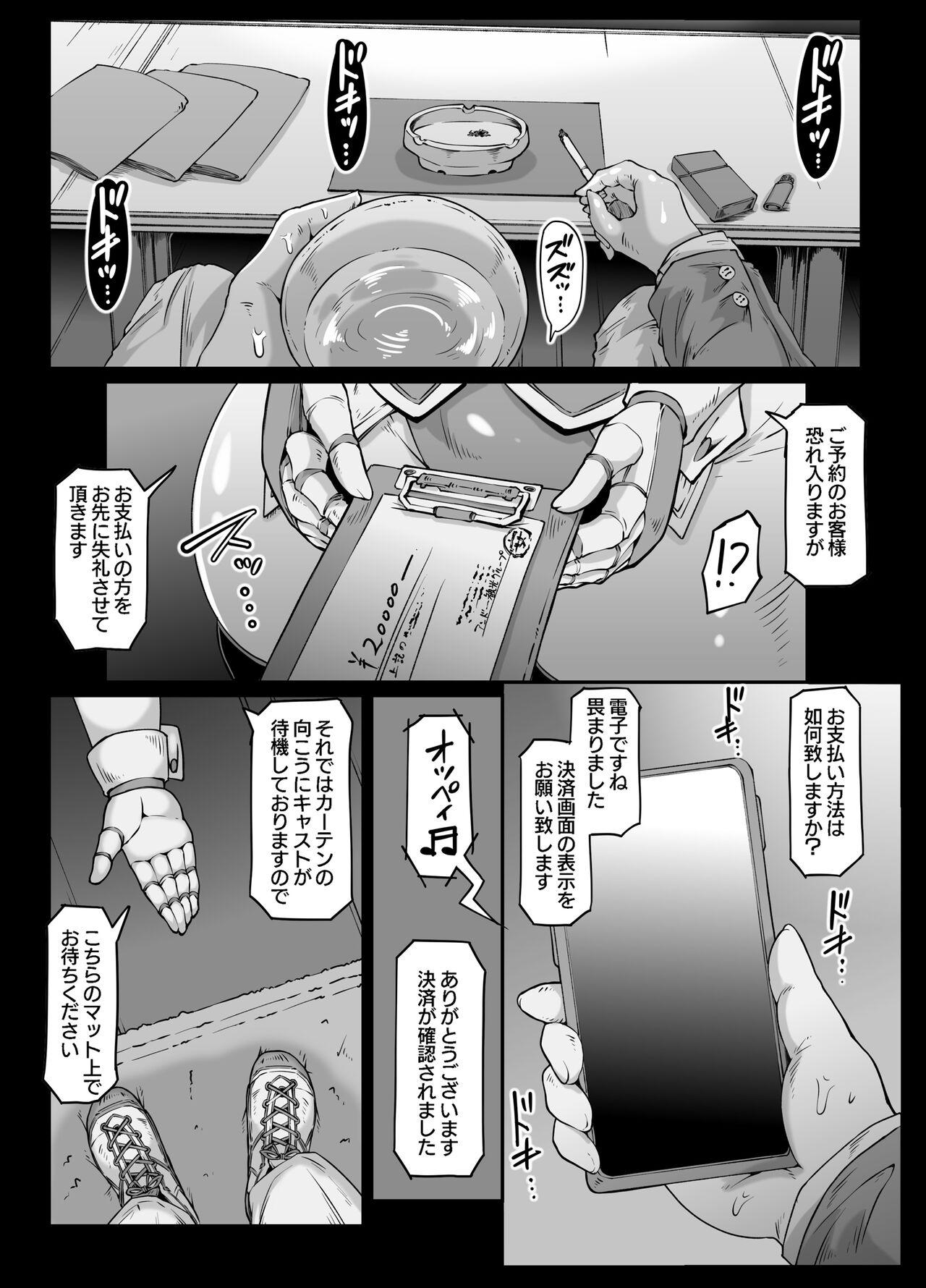 Andoroido no ofuroyasan F P S （Mozaiku） - Page 7