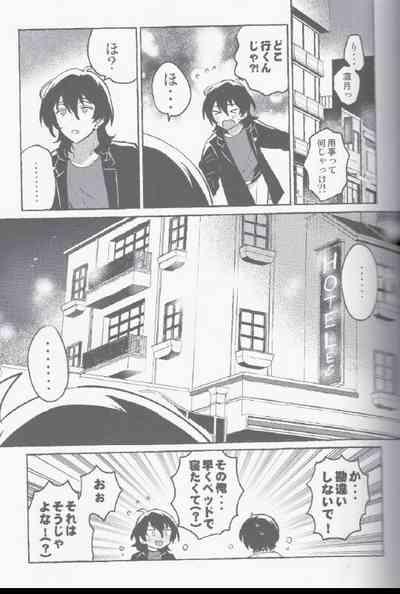 Eiga no Ato 10