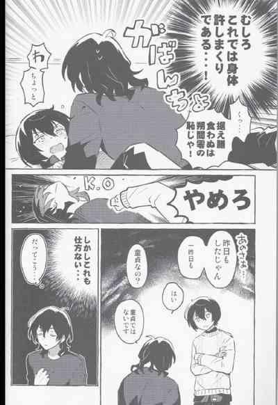 Eiga no Ato 3