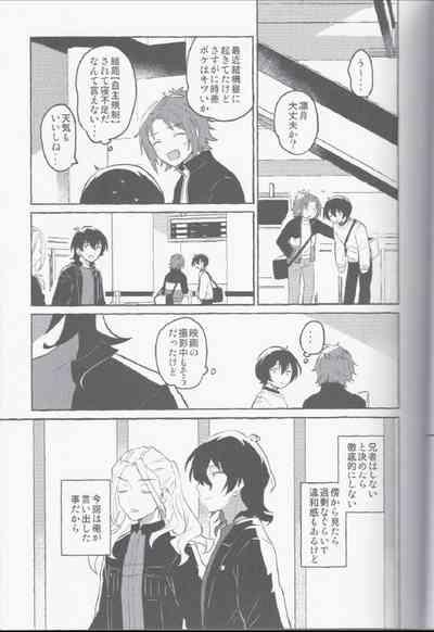 Eiga no Ato 6