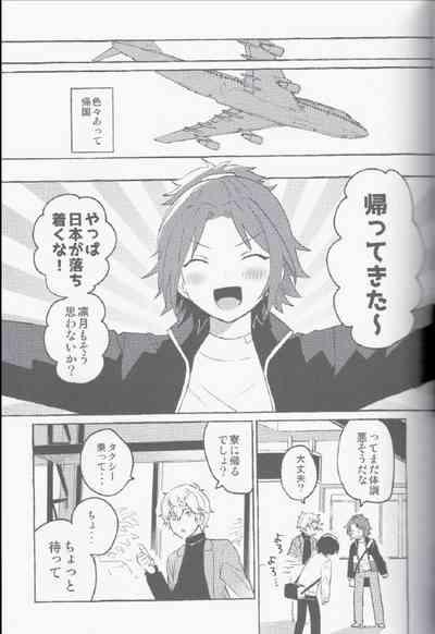 Eiga no Ato 8