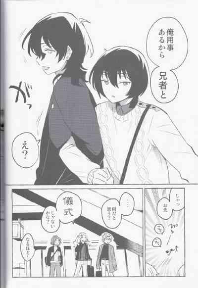 Eiga no Ato 9