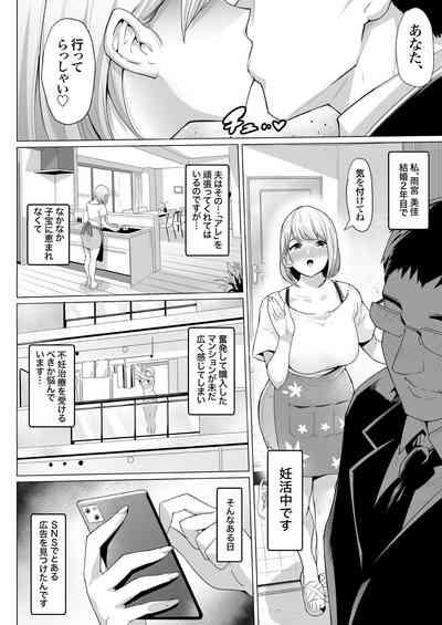 Ninshin Kongan Netorare Takuran Tsuma 4