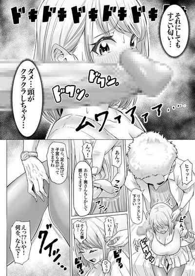 Ninshin Kongan Netorare Takuran Tsuma 9